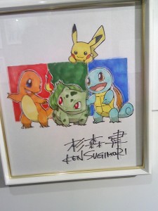 Pokémon center galerie d'art