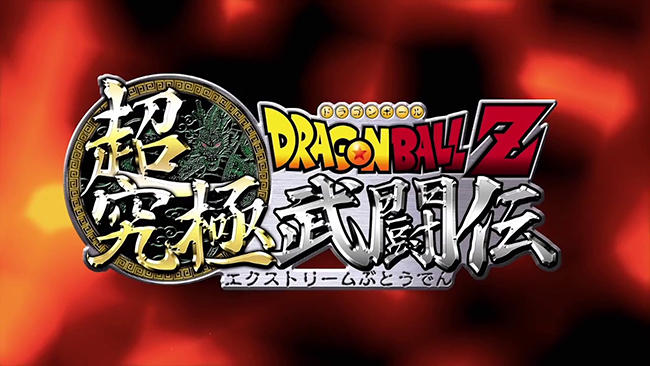 Le logo de Dragon Ball Z: Extreme Butoden