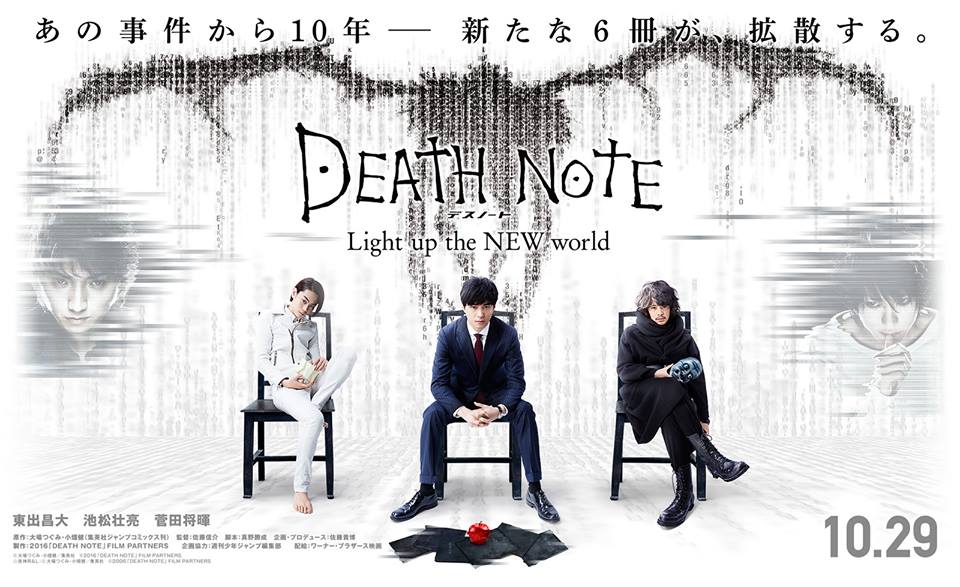 Bannière Death Note Light up the NEW world