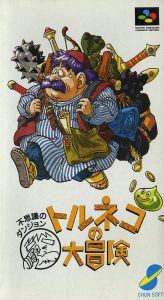 Torneko no Daibôken: Fushigi no Dungeon