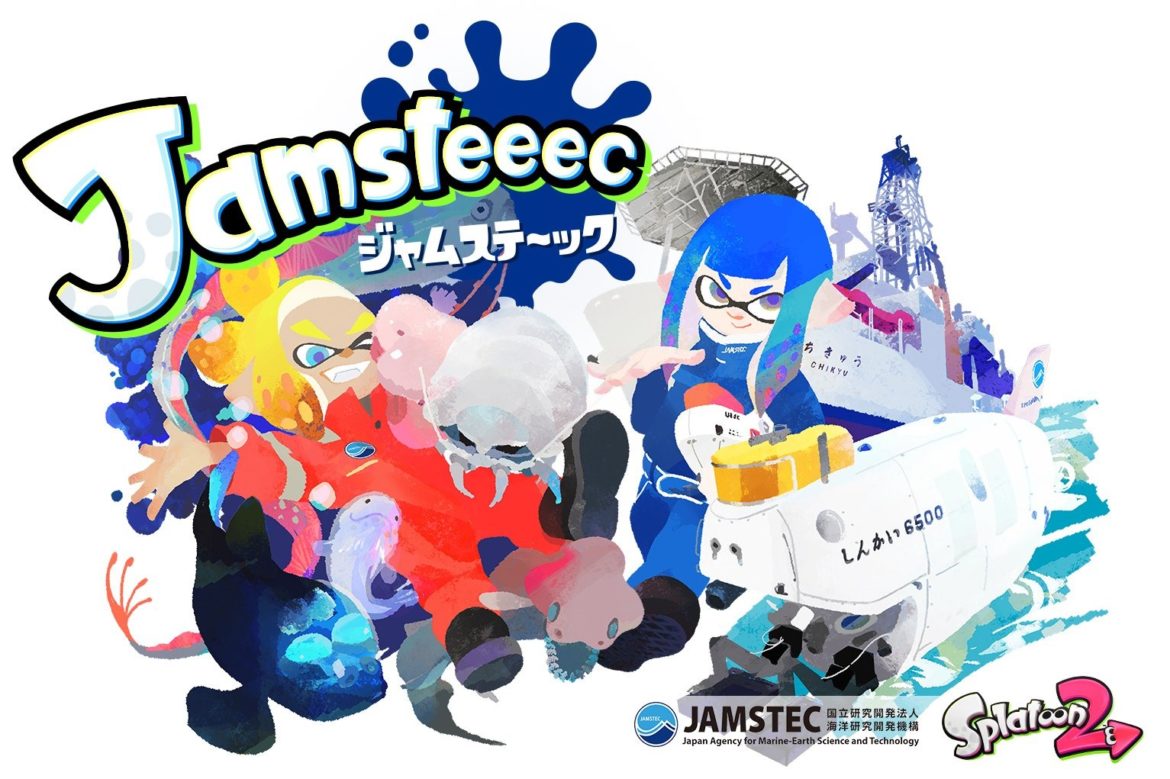 02 - Splatoon 2 x jamstec