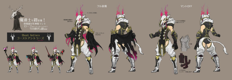 Final Fantasy XIV armure dps magique