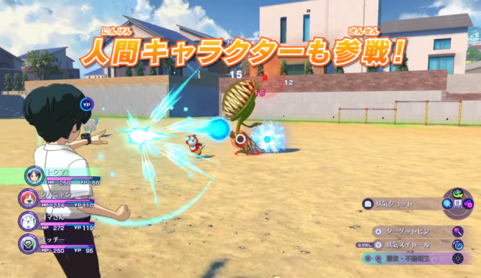 Yo-kai Watch 4 - screenshot gameplay