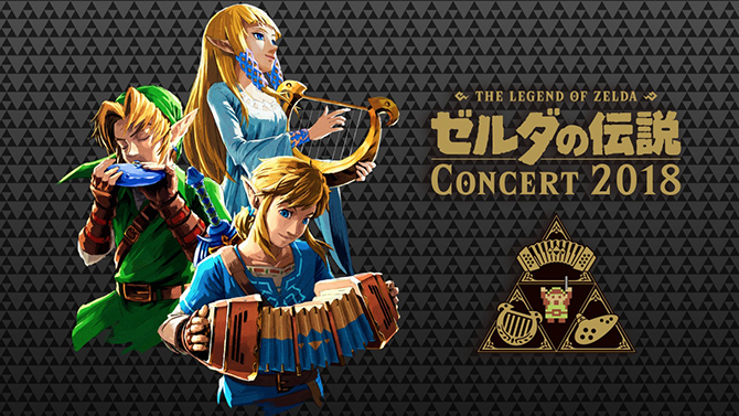 The Legend of Zelda - Concert - 2018