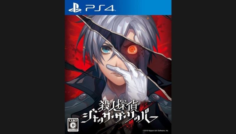 Murder Detective : Jack The Ripper version PS4