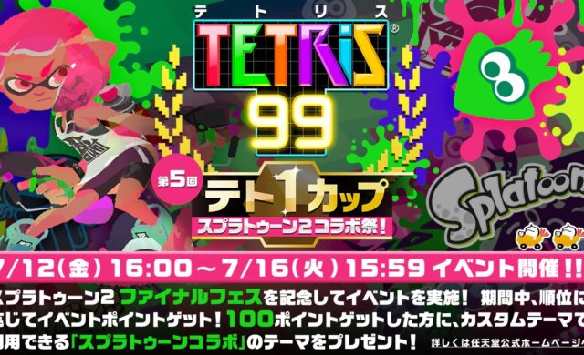 Tetris 99 - Splatoon Contest