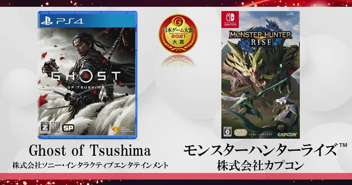 Ghost of Tsushima et Monster Hunter Rise, vainqueurs des Japan Game Awards 2021