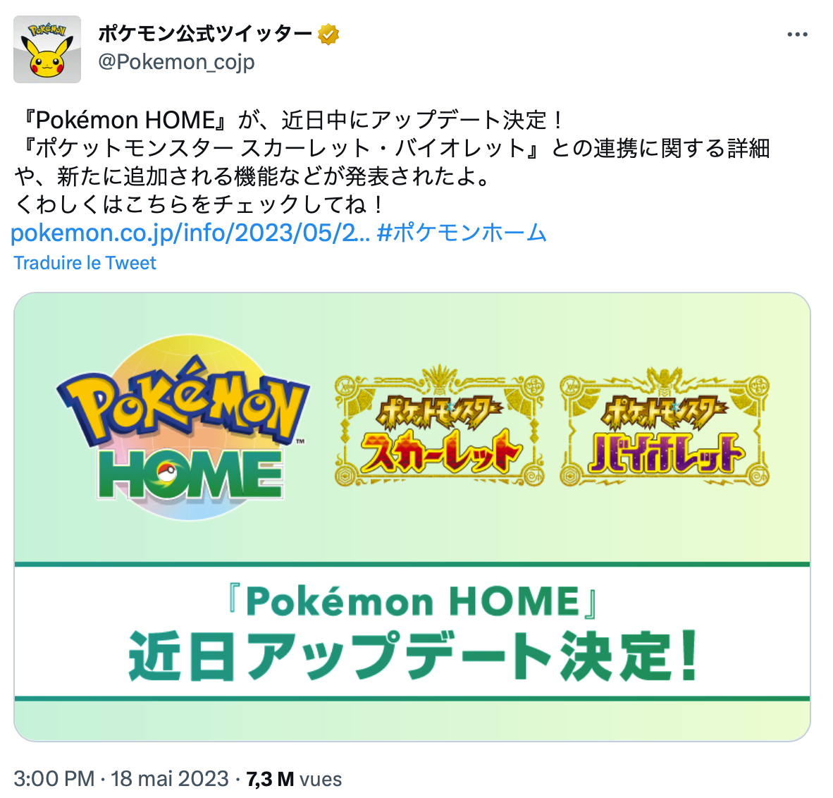 Annonce japonaise du Pokémon Home